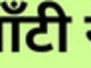Chalu aunty of the surroundings gave me