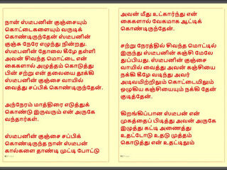 Kanmani's Birthday bounty - Part three - A Tamil Audio fuck-fest Story